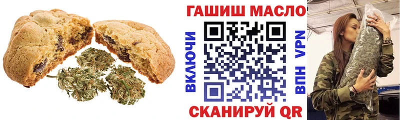 Печенье с ТГК марихуана  Асино 
