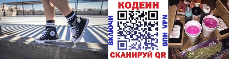 Кодеиновый сироп Lean напиток Lean (лин)  магазин    Асино 