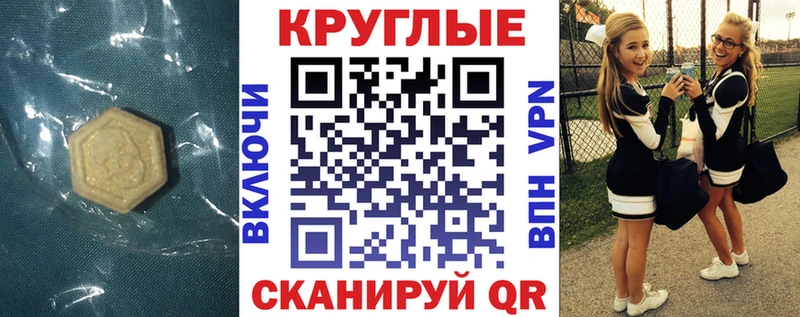 Экстази 99%  Асино 