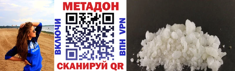 МЕТАДОН кристалл Асино
