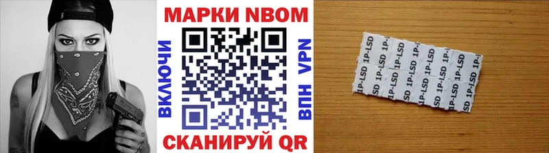 Марки 25I-NBOMe 1500мкг  Асино 